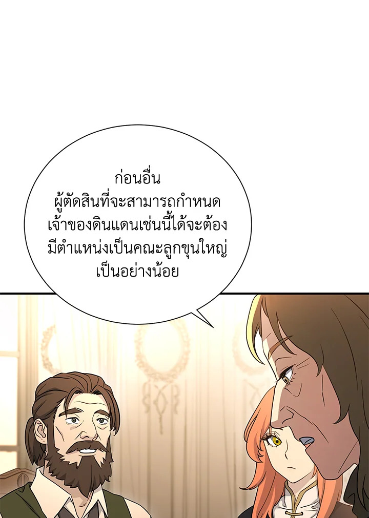 พลทหารโครงกระดูกผู้ม ตอนที่ 142 รูปที่ 129