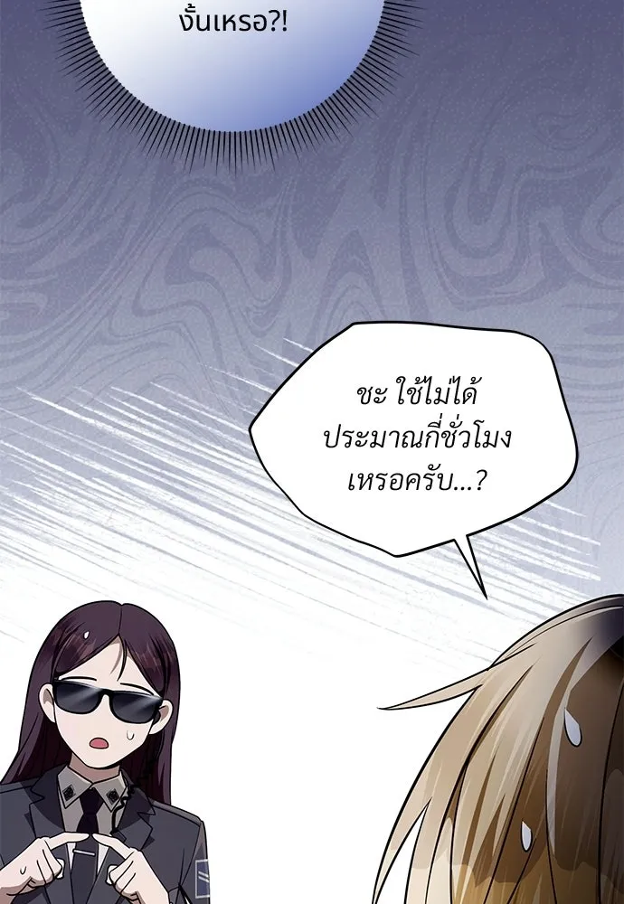 เชื่อเถอะ ฉันเป็นฮันเตอร์ห่วยแตก ตอนที่ 93 รูปที่ 86