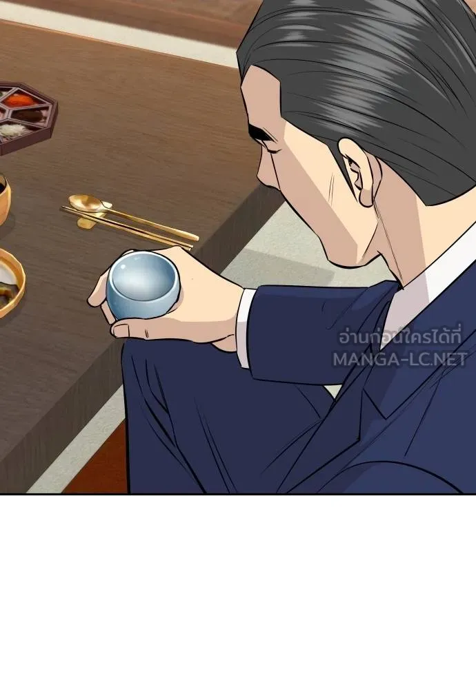 หลานอัจฉริยะ ตอนที่ 37 รูปที่ 139