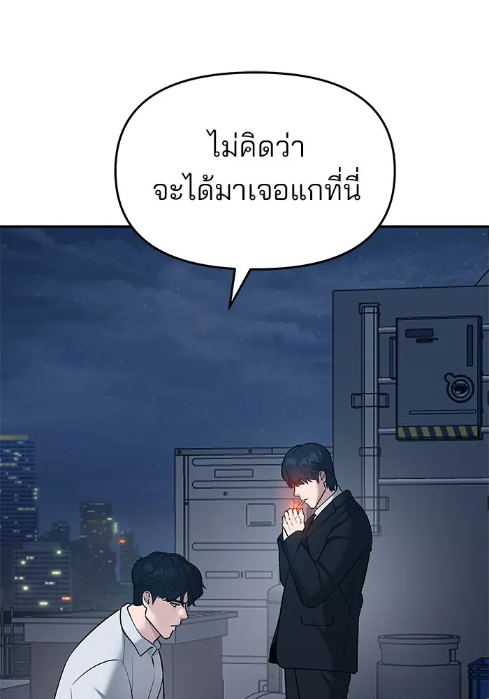 เลวฟาดเลว ตอนที่ 35 รูปที่ 38