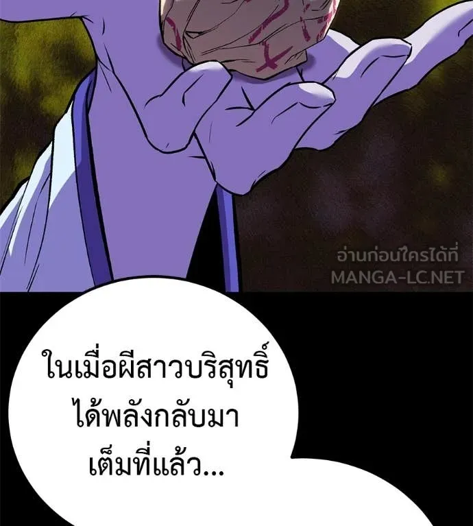 เรียกฉันว่าพระเจ้า ตอนที่ 84 รูปที่ 6