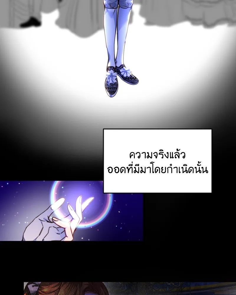 เจ้าหญิงคลั่งแห่งวังหลวง ตอนที่ 37 รูปที่ 5