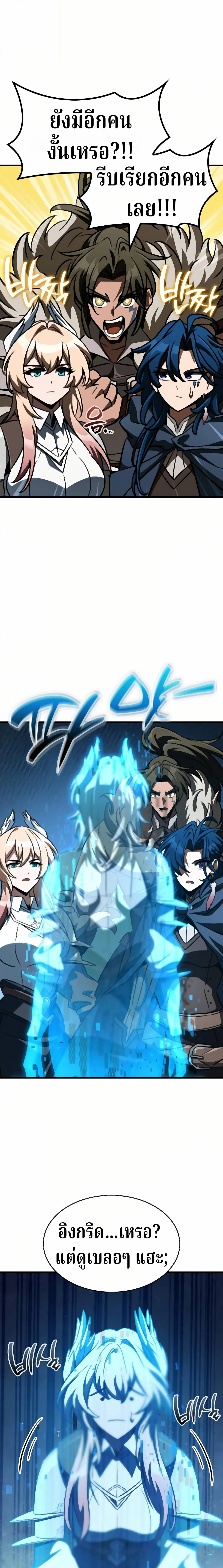 Valhalla Saga จากน_กเล_นเกมม_ออาช_พ ส_ตำนานแห_งว_ลฮ_ลลา ตอนที่ ตอนที่ 62 รูปที่ 17