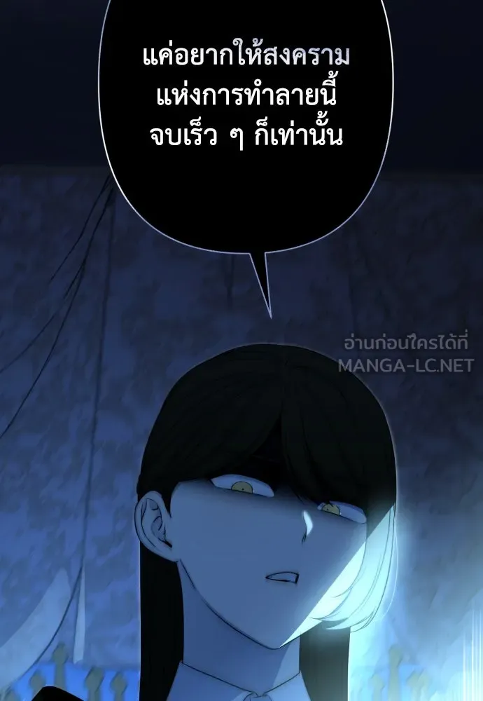 เลดี้มินต์ ตอนที่ 90 รูปที่ 111