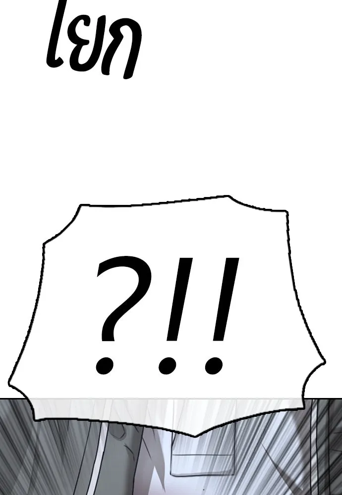 ผู้กล้าฝ่าวันสิ้นโลก ตอนที่ 2 ภาวะฉุกเฉินระดับชาติ รูปที่ 16