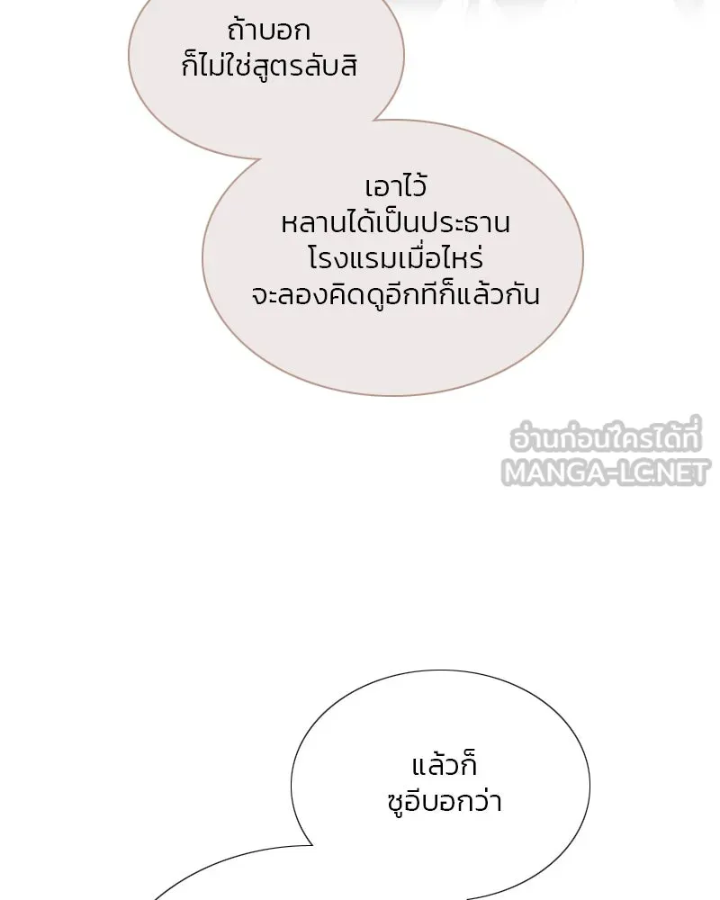 เซเรน่า ตอนที่ 113 รูปที่ 21