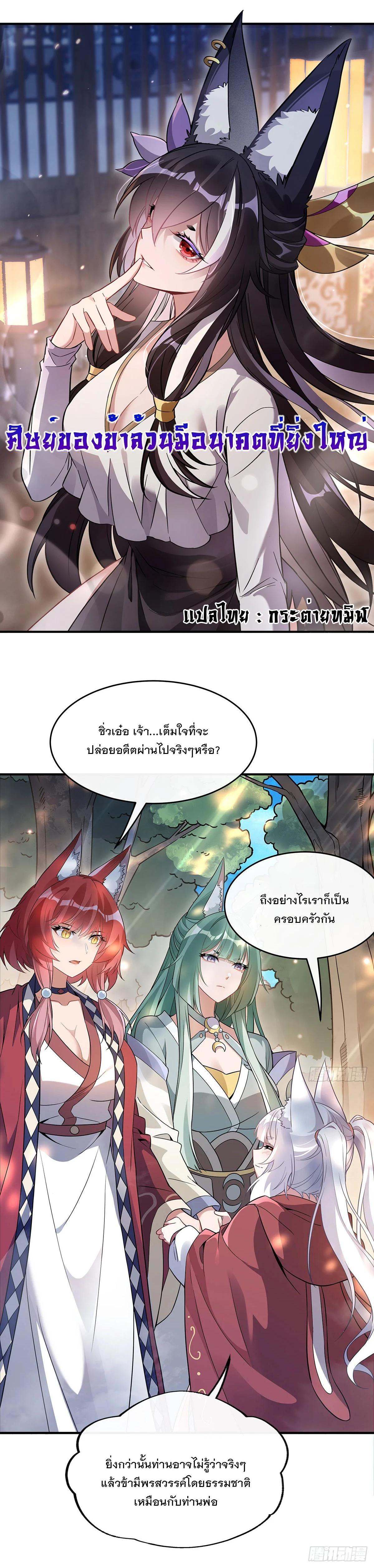 Manga-lc-com อ่านมังงะ อ่านการ์ตูน ออนไลน์ ฟรี My Female Disciples are all Future Masters of the Heavens ตอนที่ 1 2 3 4 5 6 7 8 9 10 11 12 13 14 ฟรี ไม่มีโฆษณา Manga-lc - อ่าน มังงะ อ่าน การ์ตูน ออนไลน์ อ่านมังงะ ฟรี
