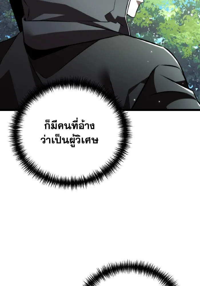 การแข่งขันของผู้เกิดใหม่ ตอนที่ 24 รูปที่ 56