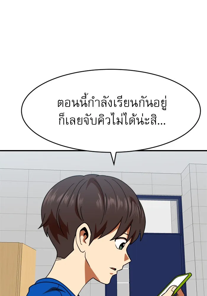 Double Click ตอนที่ 59 รูปที่ 25