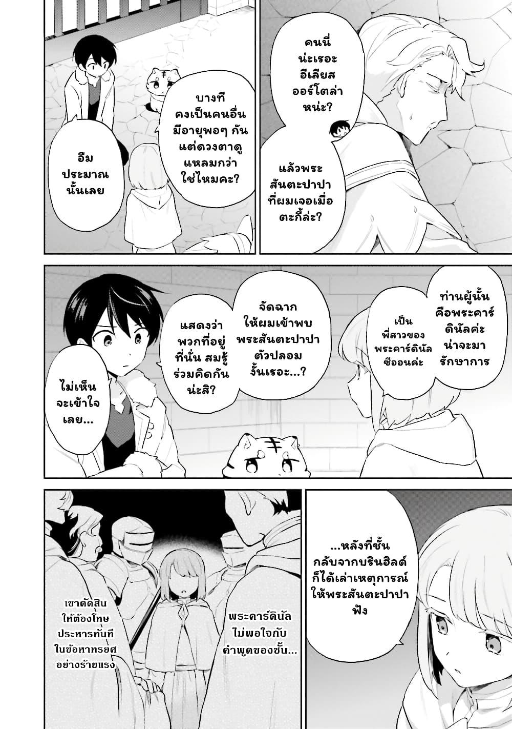 Manga-lc-com อ่านมังงะ อ่านการ์ตูน ออนไลน์ ฟรี In Another World With My Smartphone ไปต่างโลกกับสมาร์ทโฟน ตอนที่ 1 2 3 4 5 6 7 8 9 10 11 12 13 14 ฟรี ไม่มีโฆษณา Manga-lc - อ่าน มังงะ อ่าน การ์ตูน ออนไลน์ อ่านมังงะ ฟรี