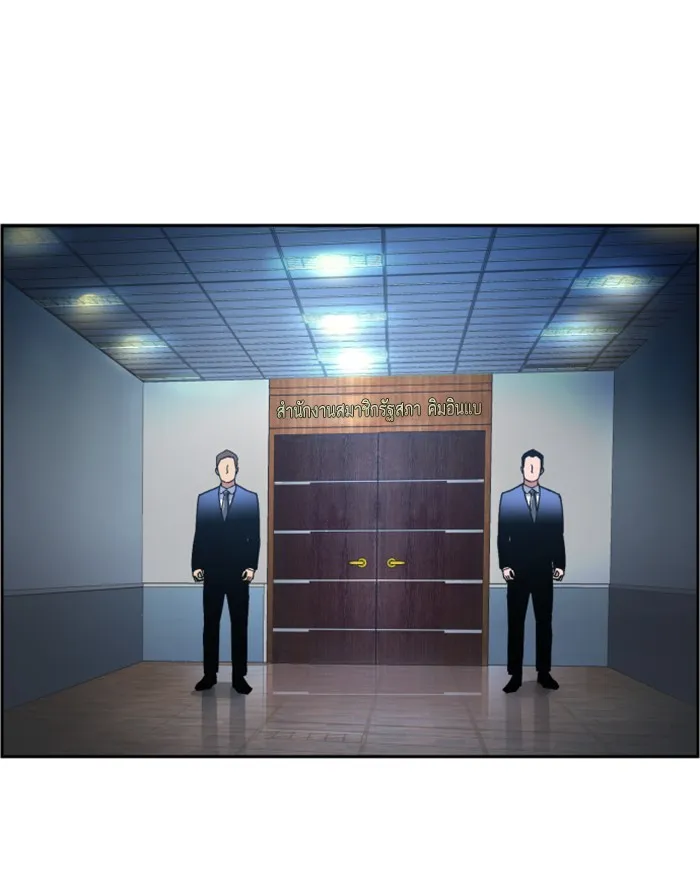 พี่ชายสายบอดี้การ์ด ตอนที่ 8 รูปที่ 211