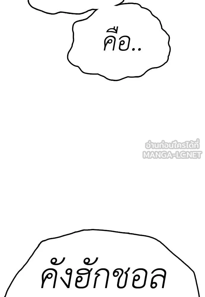 ผู้กล้าฝ่า ตอนที่ 10 รูปที่ 71