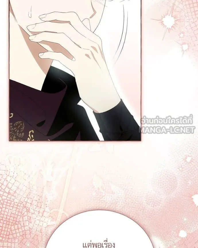 นึกว่าเป็นอิเซไค ตอนที่ 112 รูปที่ 105