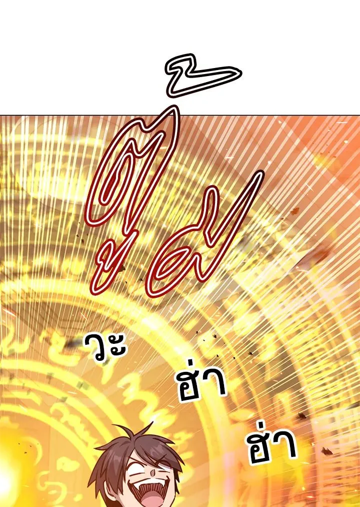 The Max Level Hero Has Returned การกล_บมาของว_รบ_ร_ษเวลต_น ตอนที่ ตอนที่ 203 รูปที่ 28