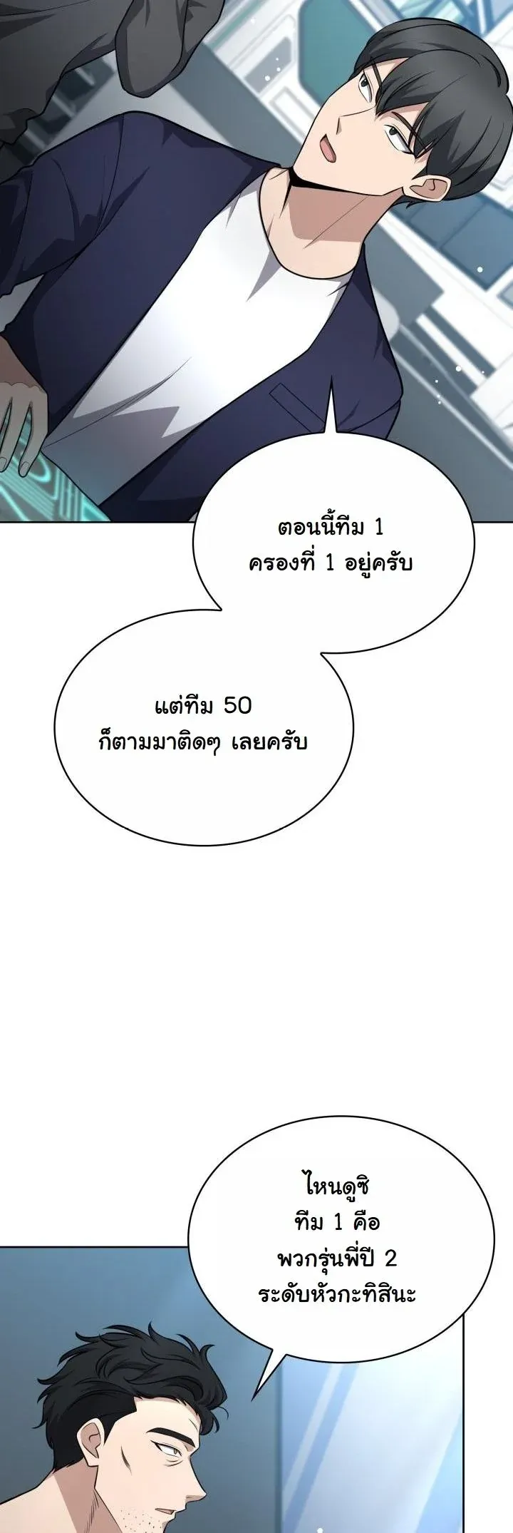Kidnapped Dragons ด_ลล_บฉบ_บล_กพาต_วม_งกร ตอนที่ ตอนที่ 21 รูปที่ 36