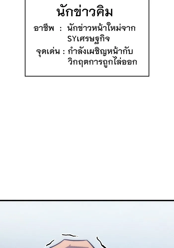 เกิดใหม่พร้อมพลังแห่งราชัน ตอนที่ 41 รูปที่ 173