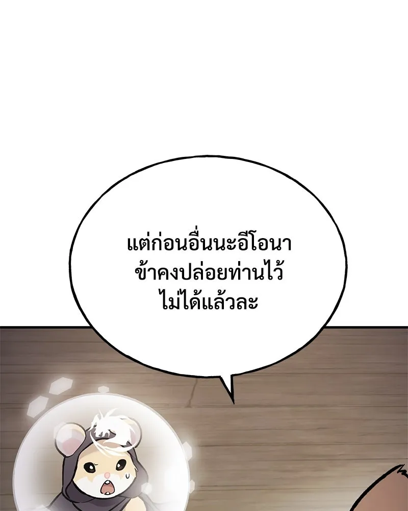 ปลูกผักพิชิตหอคอย ตอนที่ 96 รูปที่ 185