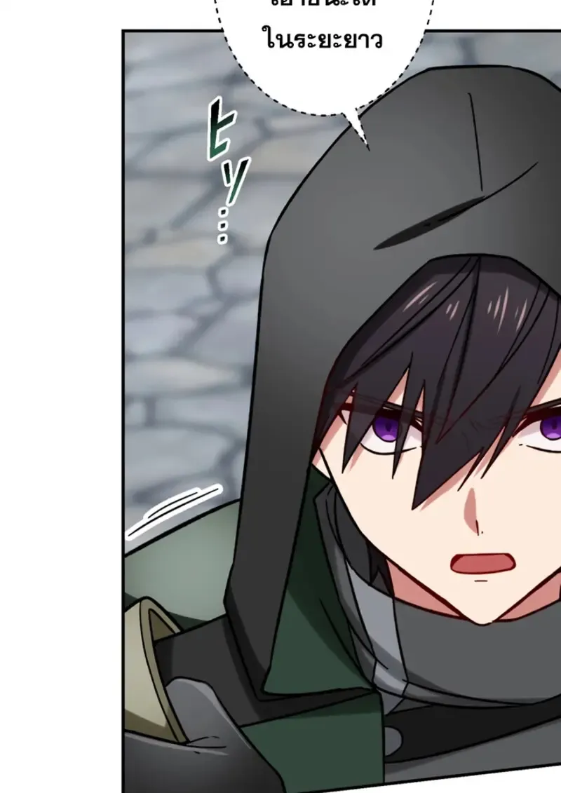 The Strongest Assassin Gets Transferred To Another World With His Whole Class ตอนที่ ตอนที่ 44 รูปที่ 8