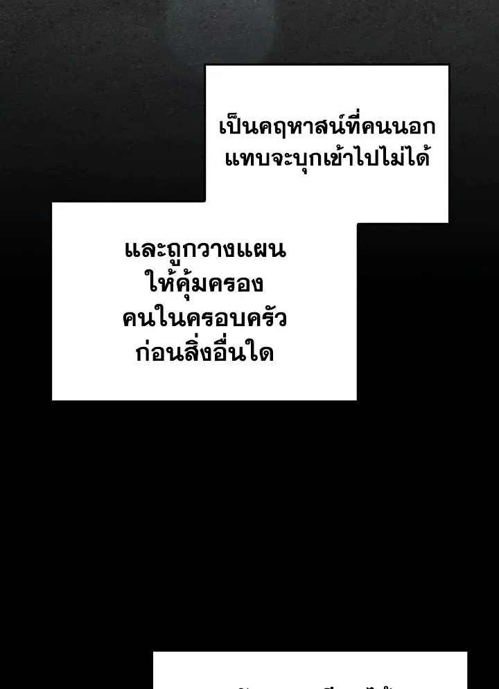 Max Level Player ตอนที่ ตอนที่ 73 รูปที่ 47