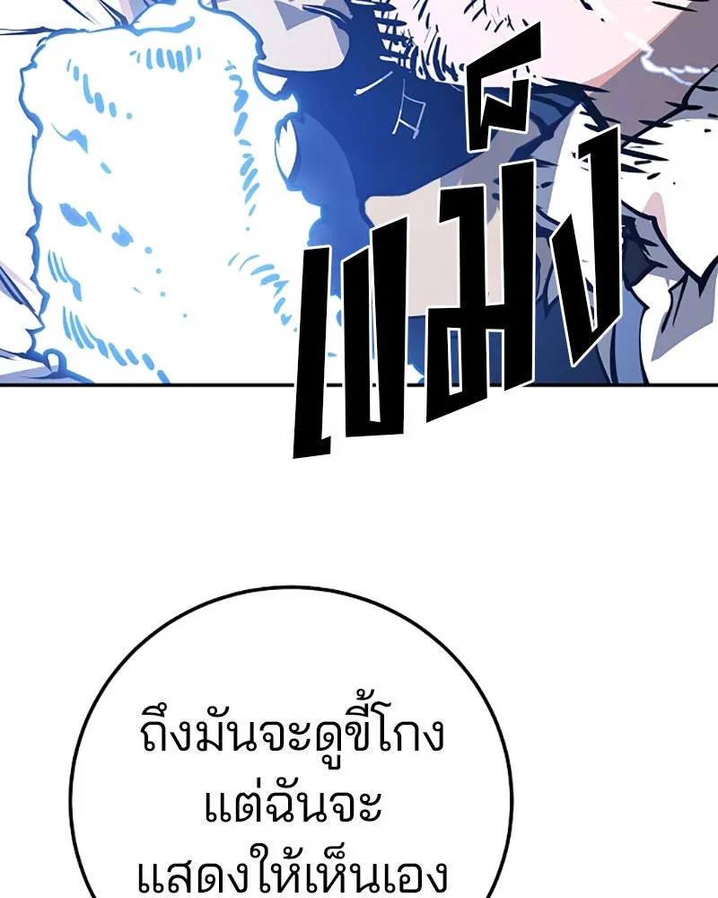 Player ตอนที่ 26 รูปที่ 70