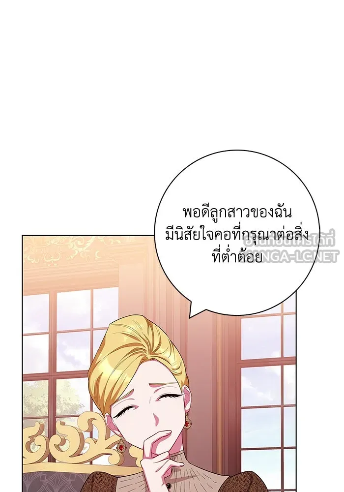 ฉันกลายเป็นแม่พระเอกนิยายจอมเสเพล ตอนที่ 40 รูปที่ 48