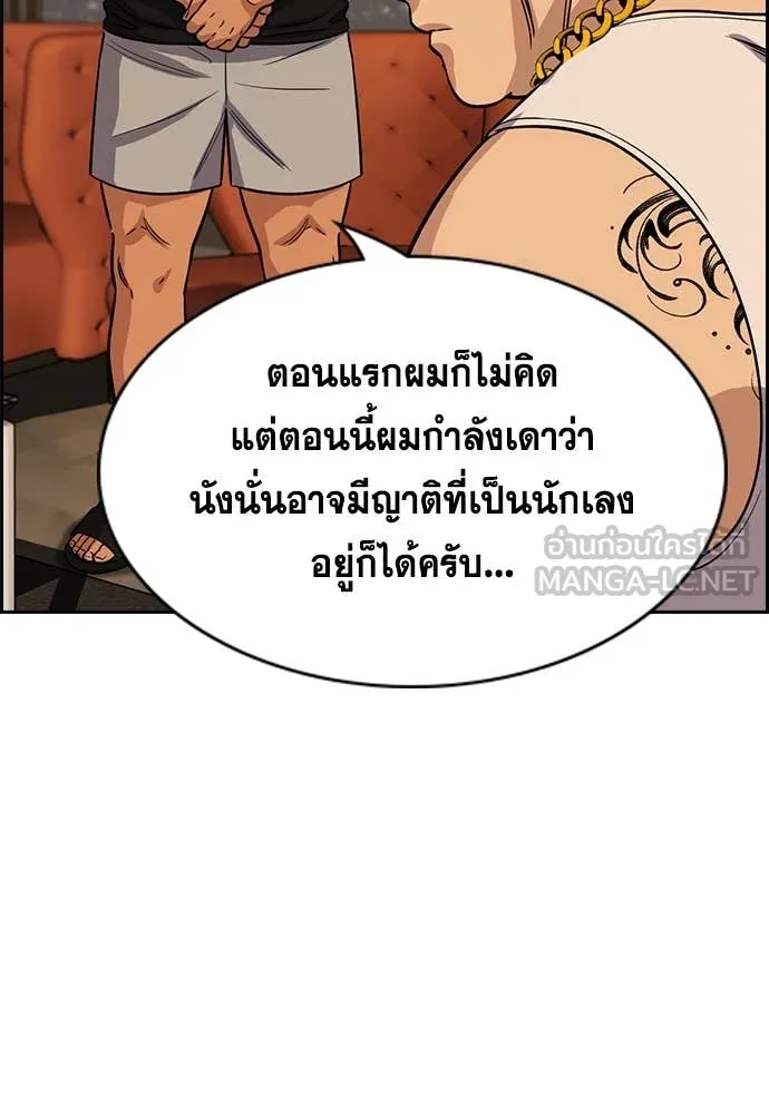 การศึกษาที่แท้จริง ตอนที่ 231 รูปที่ 123