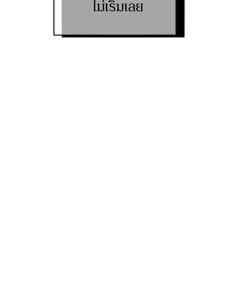 บุปผารุ่มราคะ ตอนที่ 49 รูปที่ 7