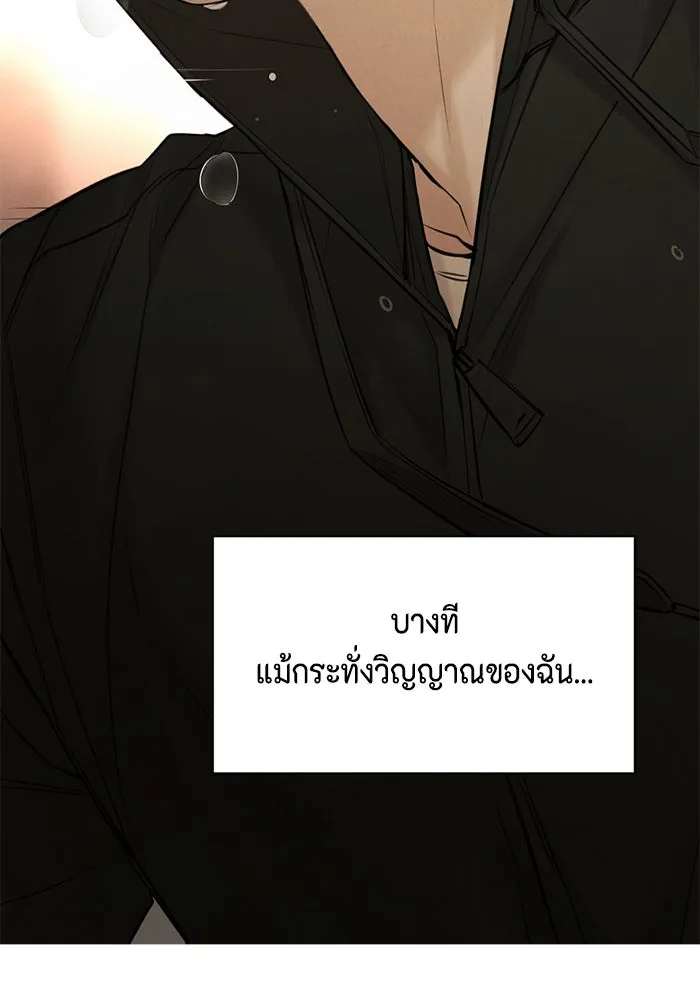 เพียงรุ่งอรุณ ตอนที่ 66 รูปที่ 97