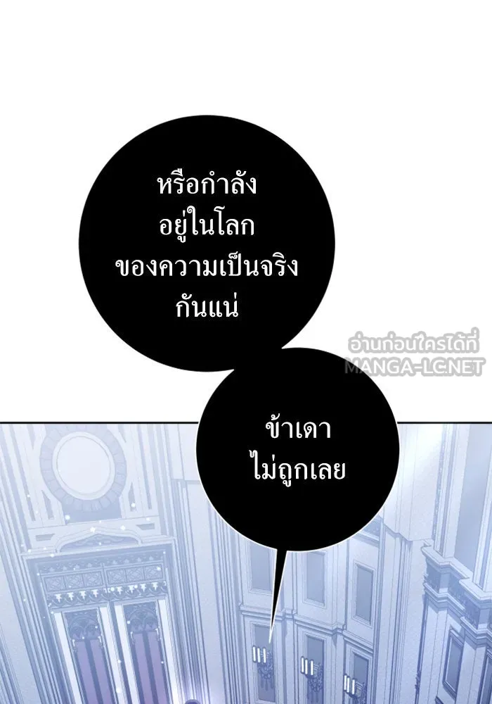 ชิงชีวิตพลิกลิขิตชะตา ตอนที่ 155. ความบริสุทธิ์(2) รูปที่ 30