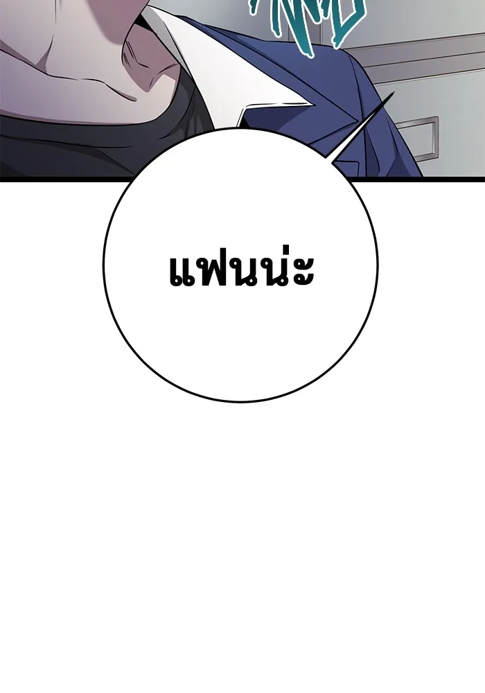 ราชินีนักบู๊ ตอนที่ 31 รูปที่ 139