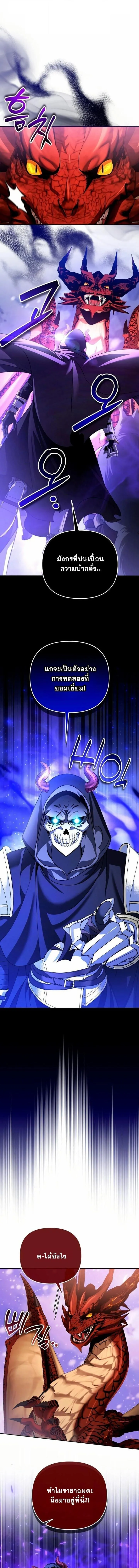 Sovereign of the Infinite Clones ร_างโคลนของฉ_นกำล_งกลายเป_นตำนาน ตอนที่ ตอนที่ 57 รูปที่ 1