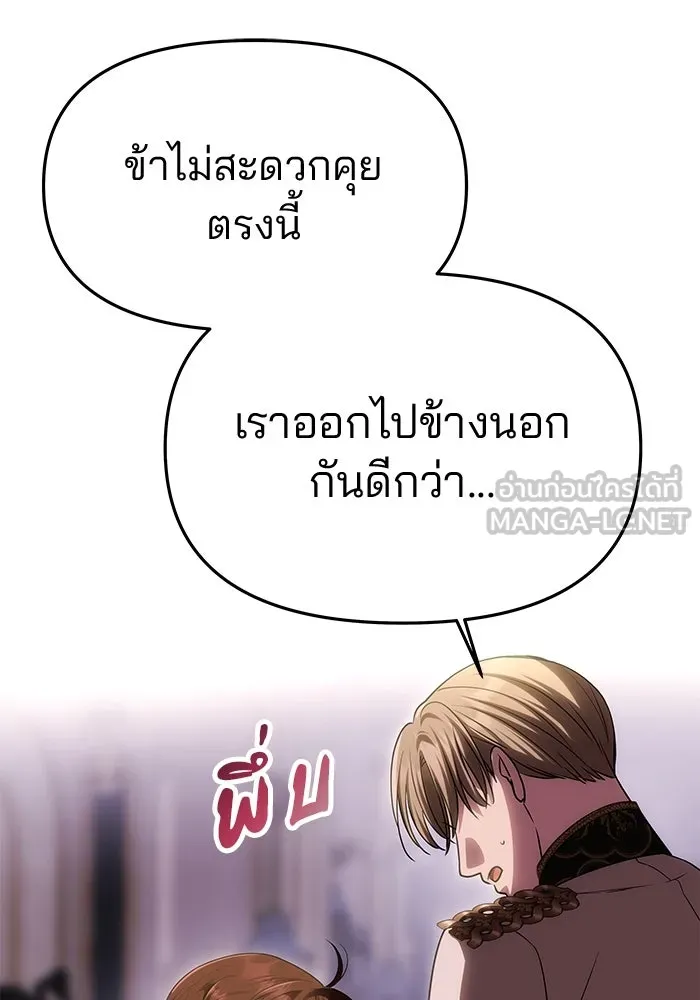 เกมรักจับสามี ตอนที่ 56 รูปที่ 165