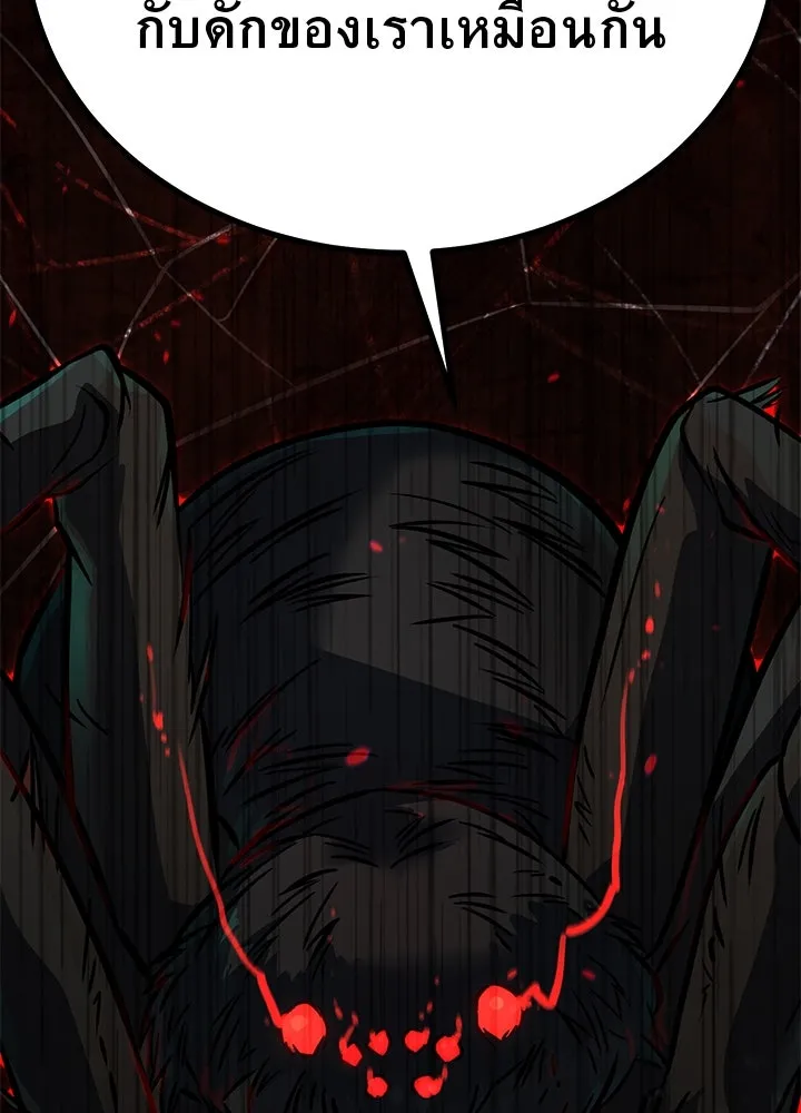 ราชาลานประลอง ตอนที่ 65 รูปที่ 190