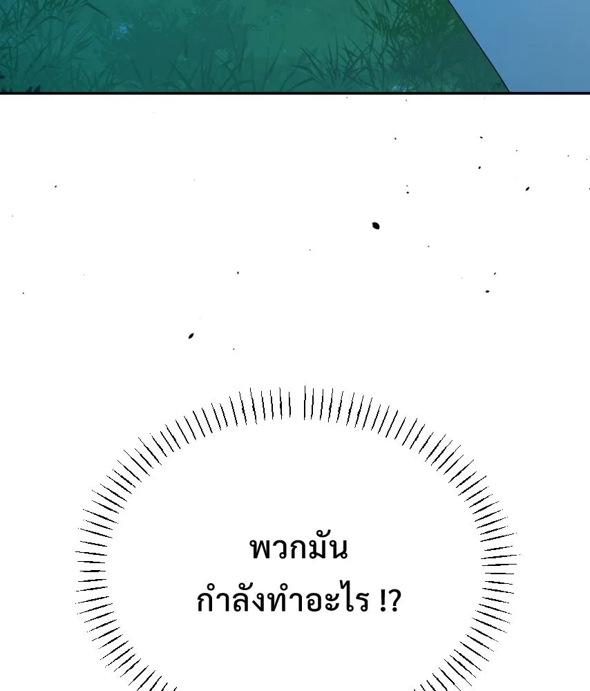 จันทร์เจ้า ตอนที่ ตอนที่ ๖๐  จนมุม รูปที่ 64
