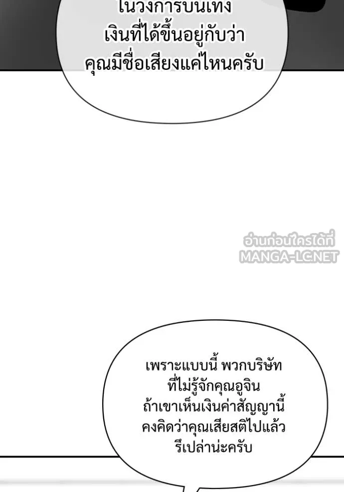 ฉันเนี่ยนะ ตอนที่ 15 รูปที่ 65