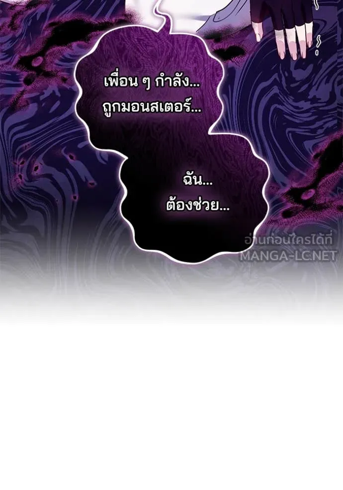 เจ้าสาวอัคนีดำ ตอนที่ 98 รูปที่ 78