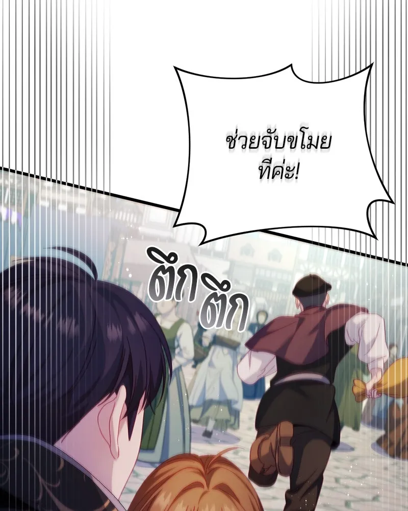 ถ้าเป็นนางร้าย ขอตายดีกว่า ตอนที่ 11 รูปที่ 79