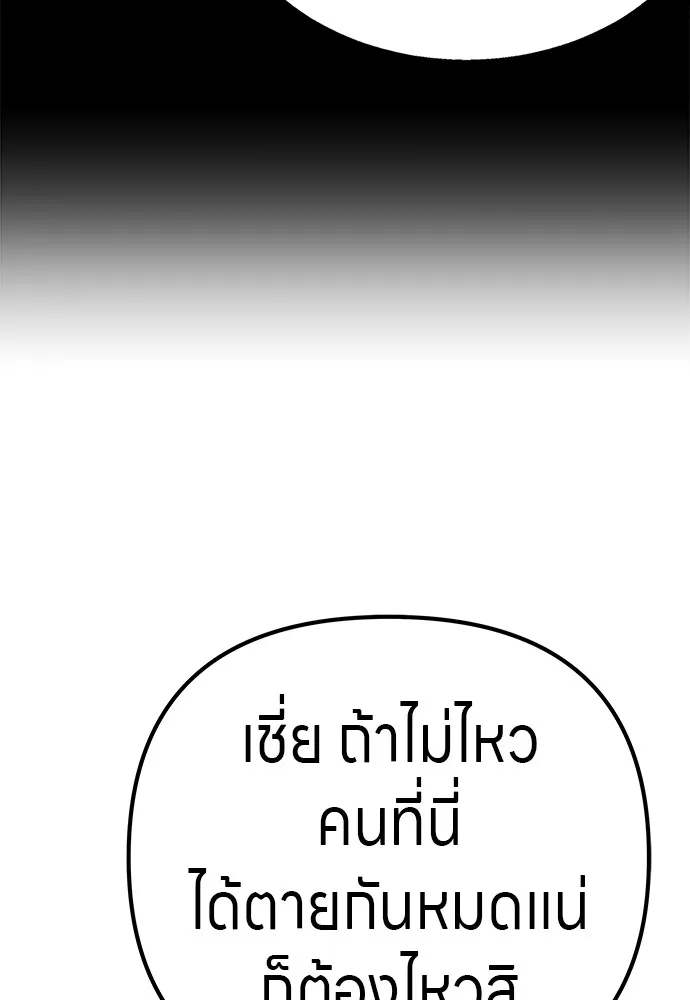 Zombie X Slasher ตอนที่ 17 รูปที่ 38