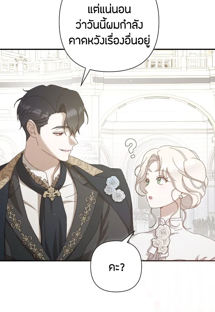 แด่ใจที่ไร้รัก ตอนที่ 23 รูปที่ 13