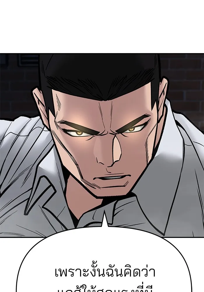 เลวฟาดเลว ตอนที่ 72 รูปที่ 67