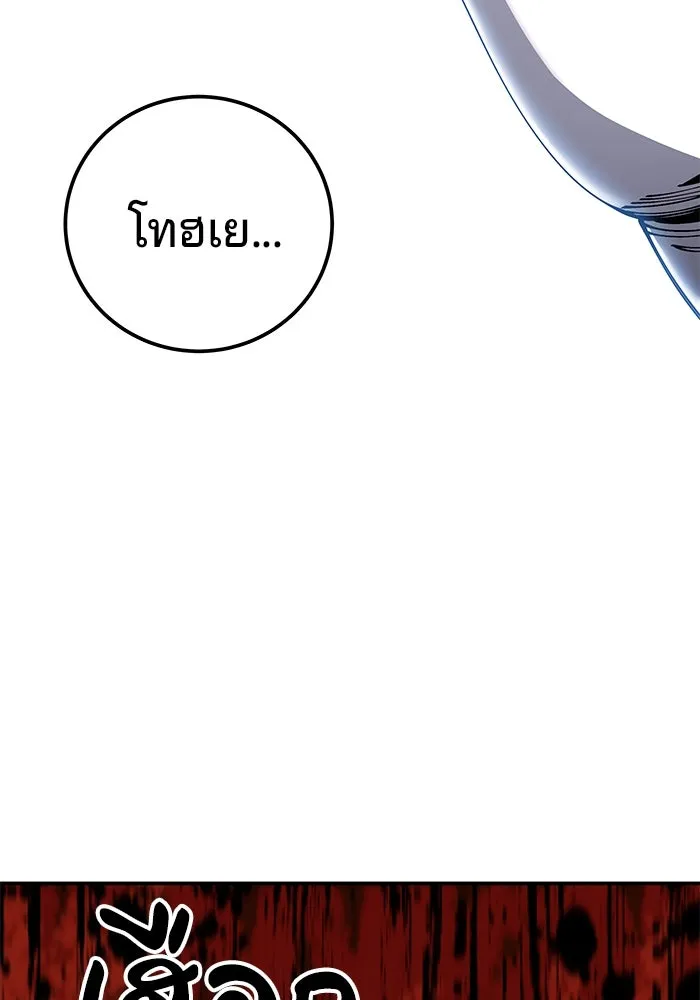 คุณปู่จอมยุทธกับหลานสาวสุดแกร่ง ตอนที่ 98 รูปที่ 64