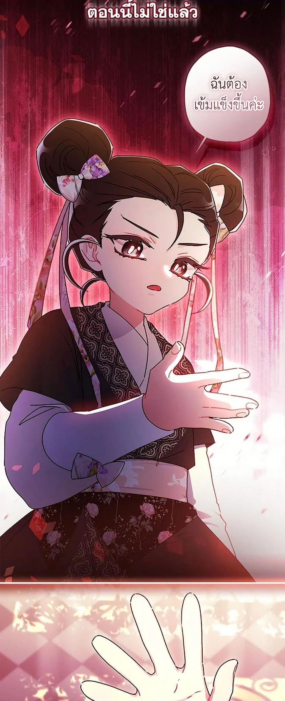 I Became the Male Lead_s Adopted Daughter ฉ_นกลายเป_นล_กสาวบ_ญธรรมของท_านดย_ก ตอนที่ ตอนที่ 121 รูปที่ 17