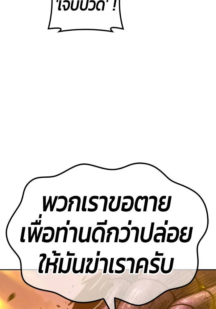 +99 ท่อนไม้พร้อมบวก ตอนที่ 44 รูปที่ 128