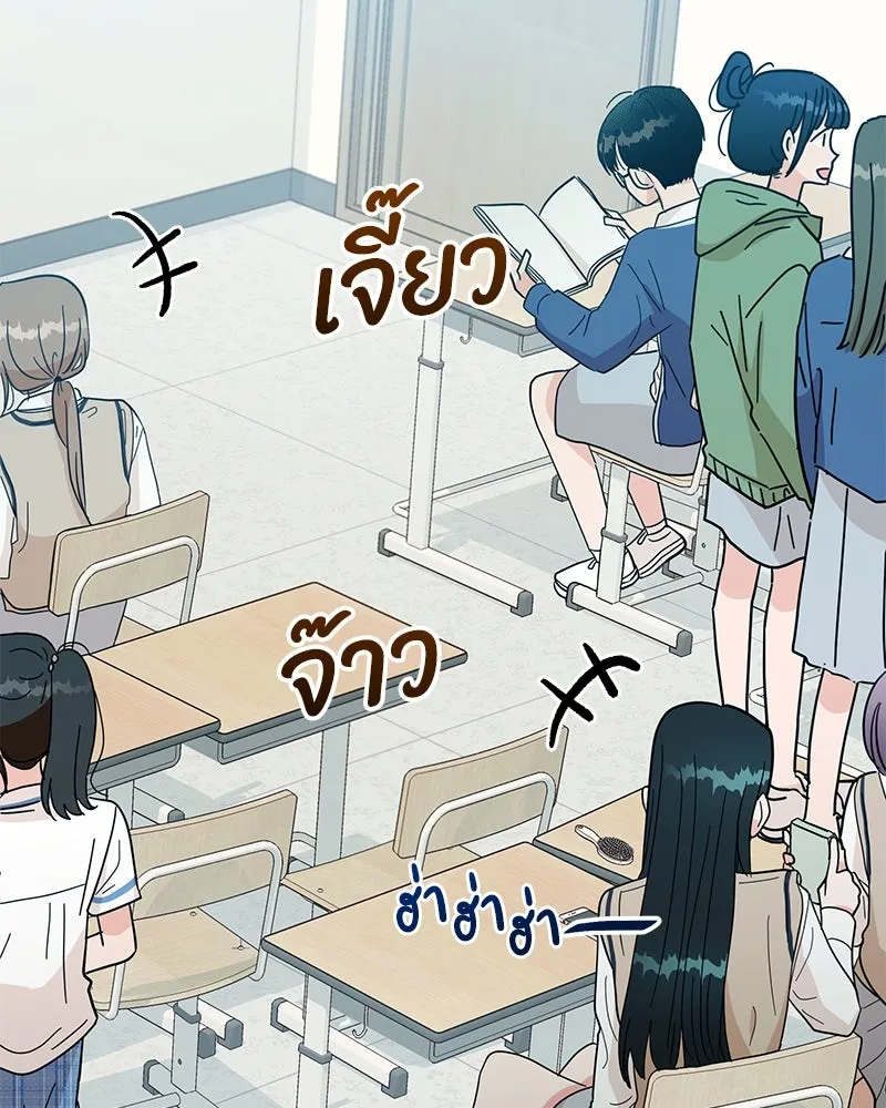 Pyramid Game เกมพีระมิด ตอนที่ 19 รูปที่ 70