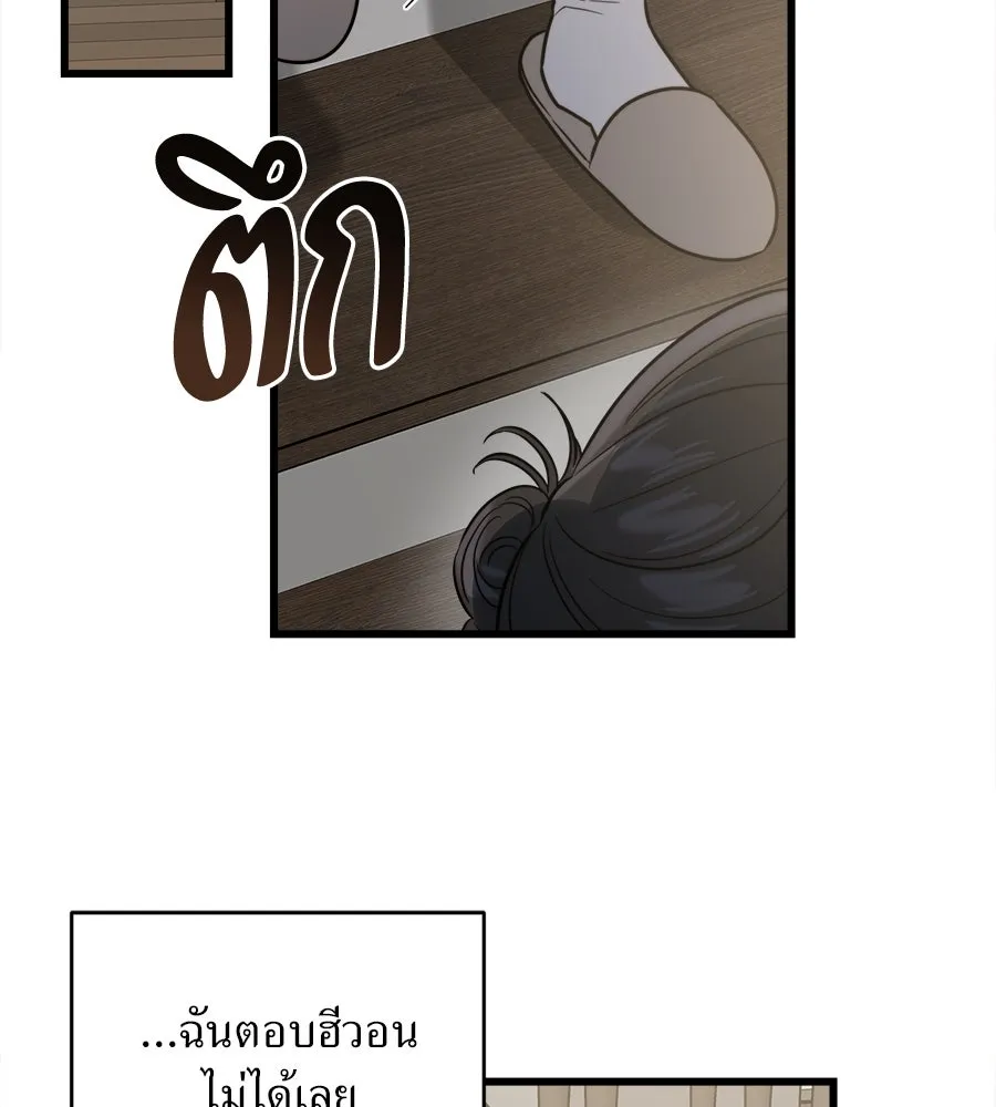 ปรารถนารักอันงดงาม ตอนที่ 17 รูปที่ 133