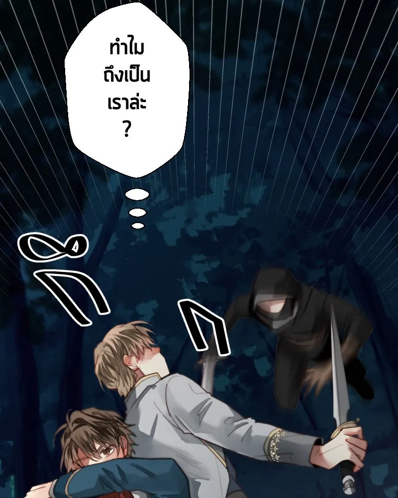 เทพมังกรคลั่งรัก ตอนที่ 57 เจตนามุ่งร้าย รูปที่ 32