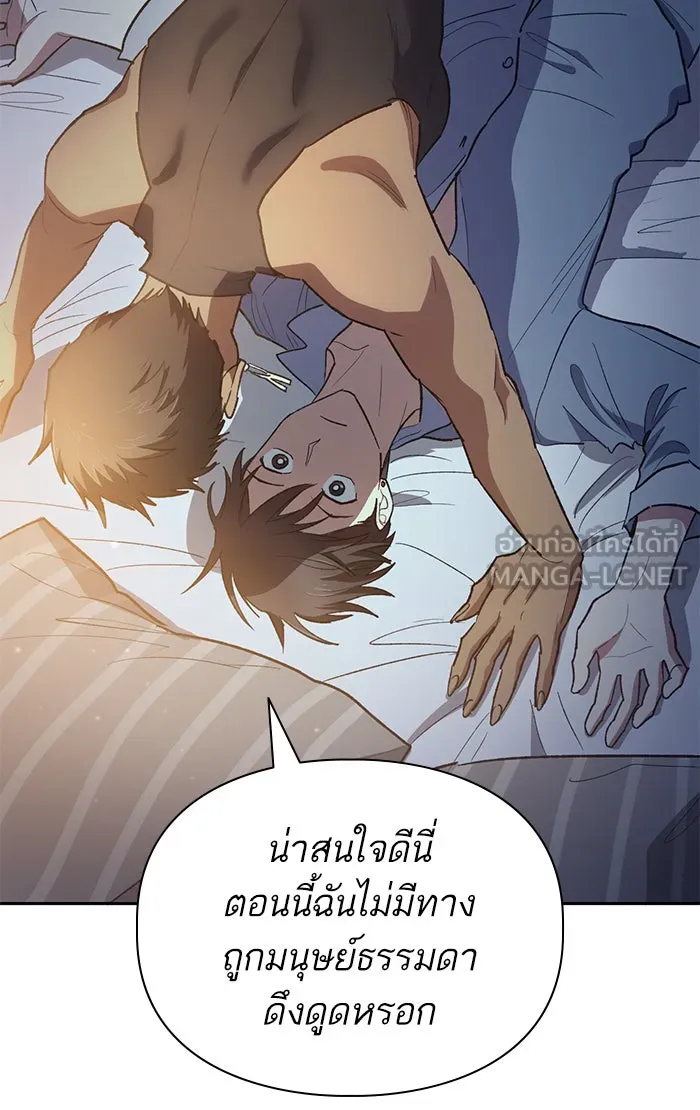 My S-Class Hunters ตอนที่ 57 หนึ่งคืนกับมังกรคำสาปพิษ (1) รูปที่ 117