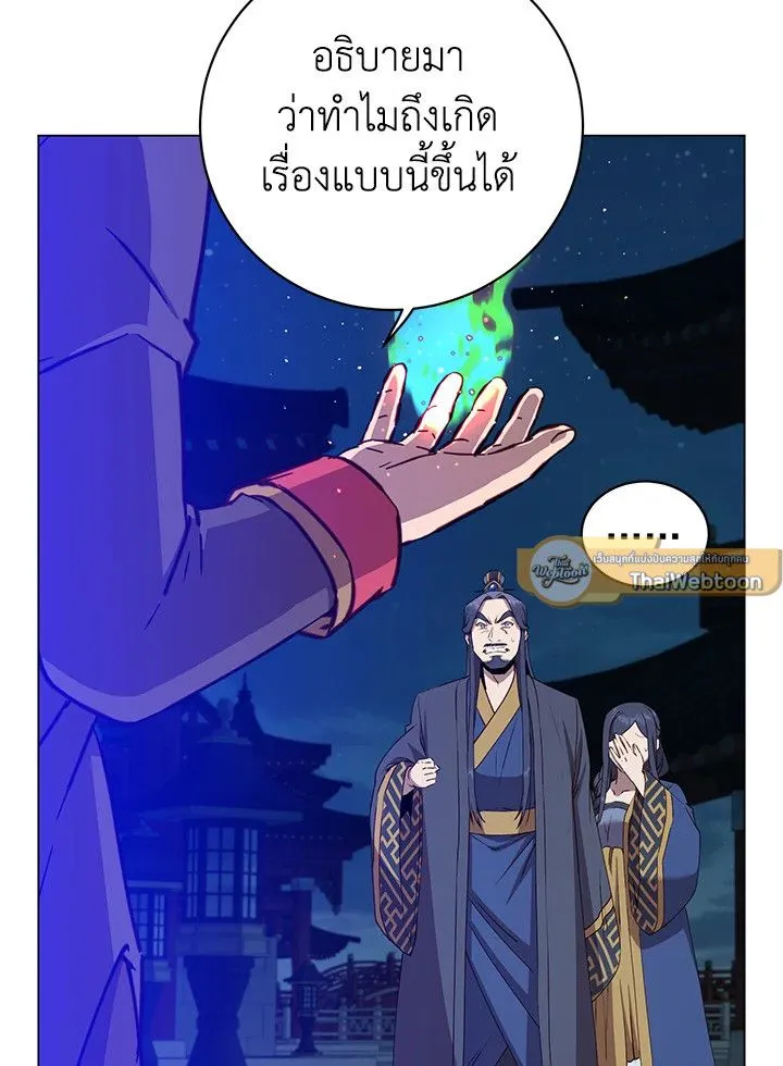 The Max Level Hero Has Returned การกล_บมาของว_รบ_ร_ษเวลต_น ตอนที่ ตอนที่ 194 รูปที่ 98