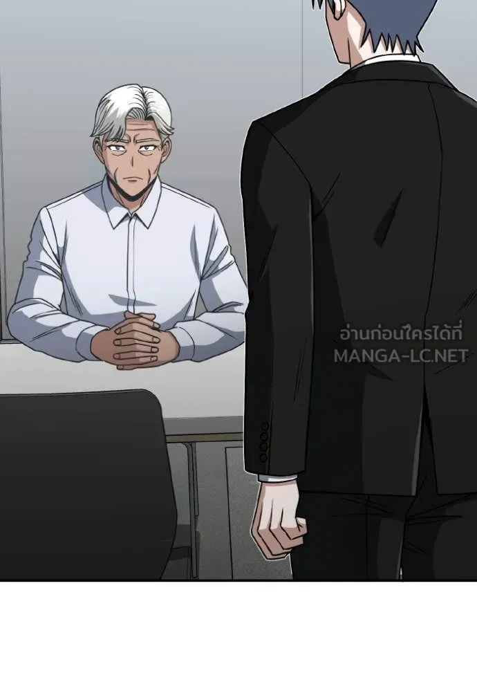 อัจฉริยะนอกคอก ตอนที่ 129 รูปที่ 79