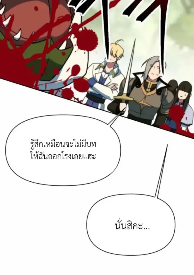 Archmage Transcending Through Regression ตอนที่ ตอนที่ 163 รูปที่ 83